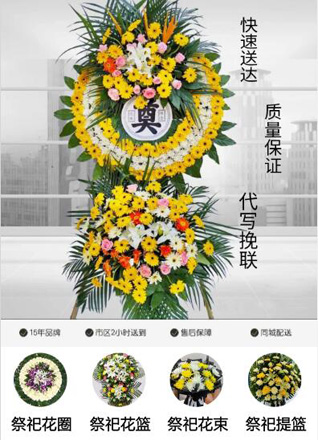 山东青岛城阳区河套街道孙哥庄西社区花圈代送